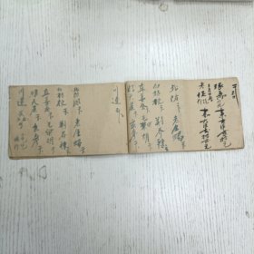 民国十九年/林直品記《出入流水/工夫赈》林玉楷/本村设立学堂/根頭大众/林全绿、林岩伍、林全得、林叶福、林就培、林岩明、林钟垟、林崇典/大路后清真堂告许頭明一个拜还/就家告许三官经一日拜还/岩俊手：去县请公事所用/林财培生去英洋壹元妻手/垟塘间板岩生去英洋叁元妻手/…（帐簿/手稿手写本）