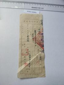 1951年 安徽 至德 锦溪 土地证费收据 用大米代金