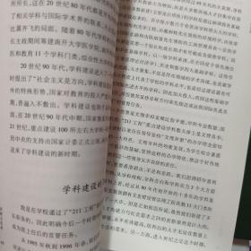 侯自新教育文集

作者签赠