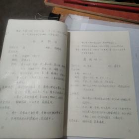 厨师培训班教学菜谱（铅印版）