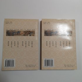 古文观止 （图文本）（上、下2册全）