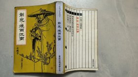 古龙小说专辑10： 剑花烟雨江南（含七杀手）全一册