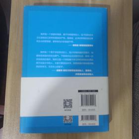 有效管理的5大兵法（柳传志 俞敏洪做序推荐  孙陶然全新管理巨著）