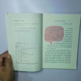 一丹卧底美国小学 二手书实拍图