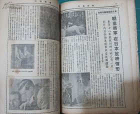 1937年民国电声杂志新年扩大号