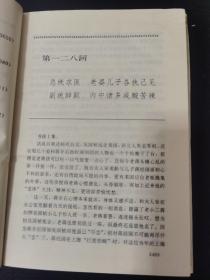 草山残梦(十二集