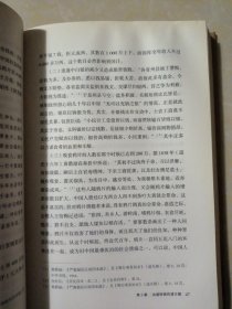 近代中国社会的新陈代谢