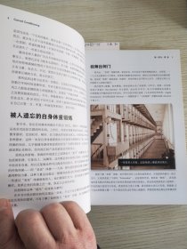 囚徒健身(1-2)：用失传的技艺练就强大的生存实力+用古老的智慧成就再无弱点的不败身躯