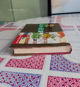 精装正版:《魏阉全传》（中国古典小说名著百部之一，注音释义绣像人物表，1995年1月北京1版1印，个人藏书，品好无写画。）