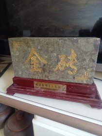 金都招远金矿--天然金矿石金砖24*12*5cm重6.7千克