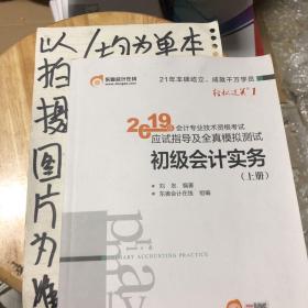 初级会计经济法基础高频考点速记手册