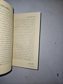 马一浮学术文化随笔