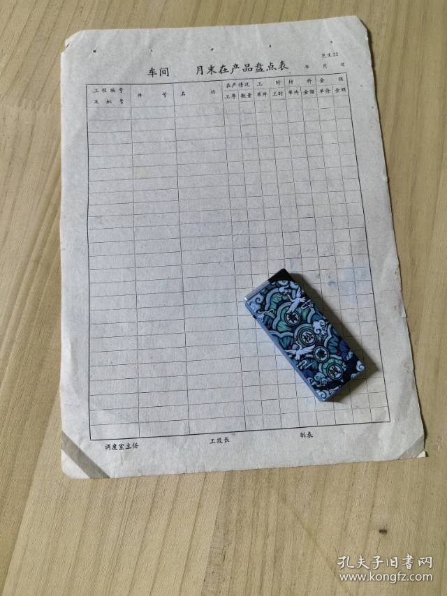 周仲瑛中医学家、教育家、十二指肠球部炎症