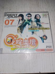叱咤乐坛07 双碟装VCD（未拆封）
