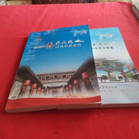 喬家大院