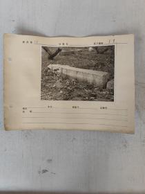 早期北京文物工作队考古照片