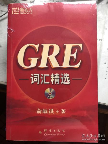 GRE词汇精选