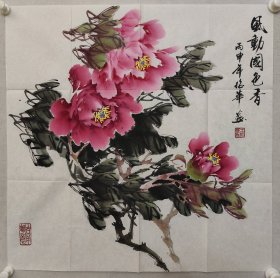 北京画牡丹名家，王绍华牡丹国画佳作《风动国色香》69*69cm，软片。王绍华，1945年生，北京房山区美术家协会副会长，在多所院校授课，桃李满天下。（保真书画）