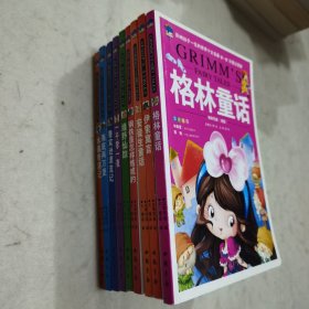 绿野仙踪 伊索寓言 安徒生童话 木偶奇遇记 一千零一夜 海底两万里 鲁宾逊漂流记 格林童话 钢铁是怎样炼成的 九本合售 影响孩子一生的世界十大名著第一辑注揖音彩图版（库存正版，缺本处理，缺《爱的教育》）