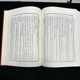 《历代帝王传世之图》(朝鲜)朴繘撰，《景贤录》六卷(朝鲜)李緽等编，《箕子志》九卷(朝鲜)尹斗寿编，《尊周录》九卷(朝鲜)李泰寿撰，《续明义录》(朝鲜)金致仁等编，《东国文献录》二卷(朝鲜)金性溵校正，《鸡壇嘤鸣》(日本)北山彰撰，《朱舜水记事纂录》五卷(日本)雨骨毅编，共收八种全， 16开精装一厚册，域外汉籍珍本文库 第三辑 史部  第十四册