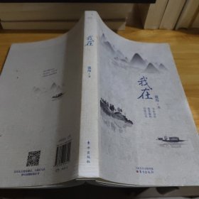 我在 山里山外 窗里窗外 书里书外