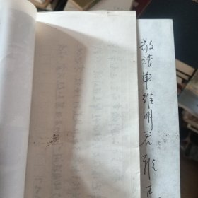 血溅平型关《签名版带信一封》