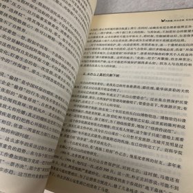 没有大树的国家：一位生态卫士的环保苦旅