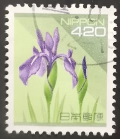 日本信销邮票 ノハナシュウブ（花卉图案 野生鸢尾 樱花目录普533）