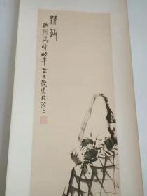 河北省交河人梁崎情趣花卉条幅