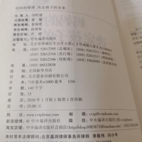 妈妈的情绪，决定孩子的未来