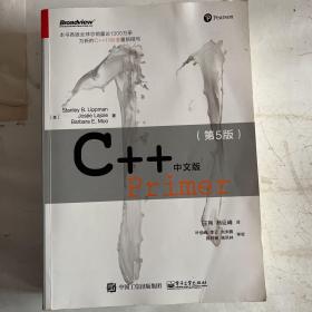 C++ Primer 中文版（第 5 版）