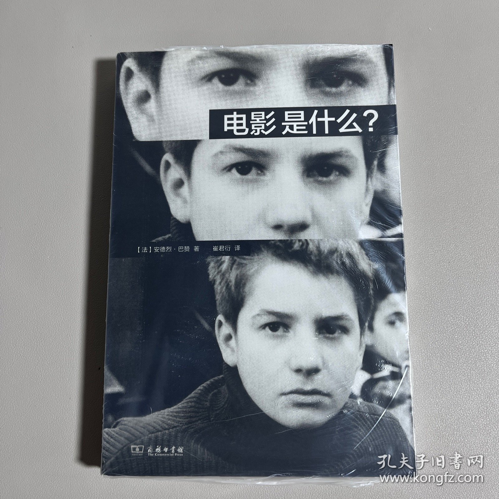 电影是什么？