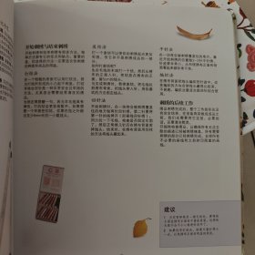 刺绣经典针法与图案：毛线绣