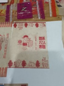 儿童-北京糖纸一组2枚