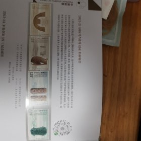 023-21国家考古遗址公园 邮票