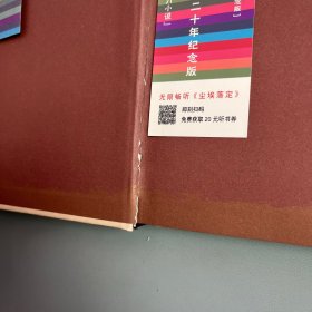 尘埃落定：十五周年纪念版