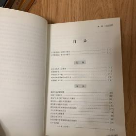 平度史话