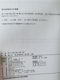 沼气工程与技术（第3卷）