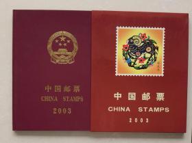 2003年邮票册，全新（小库）