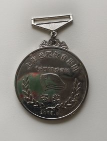 首届上海远程教育集团五四优秀青年银奖纪念章2005年5月