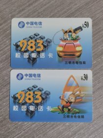 中国电信983校园电话卡