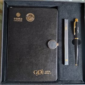 中国移动 文具礼品盒