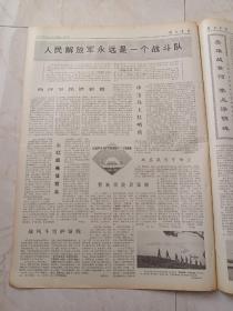 解放军报1974年9月16日。青铜峡水利枢纽基本建成发挥显著效益。英雄战黄河，塞上添明珠一一记黄河青铜峡水利枢纽的建设。西沙居民谱新篇。珍宝岛上红哨兵。