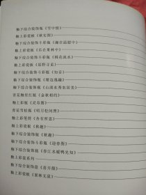 陶艺奇葩--朱正荣陶瓷艺术作品（朱正荣签名钤印本）