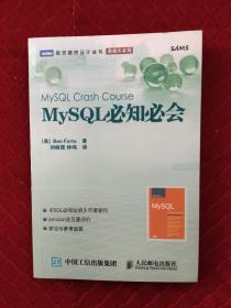 MySQL必知必会