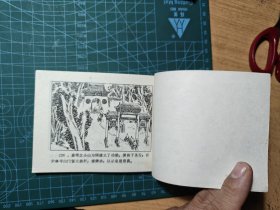 和尚挂帅