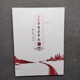 心无旁骛逐梦行 浙江农信奋斗者（2019）