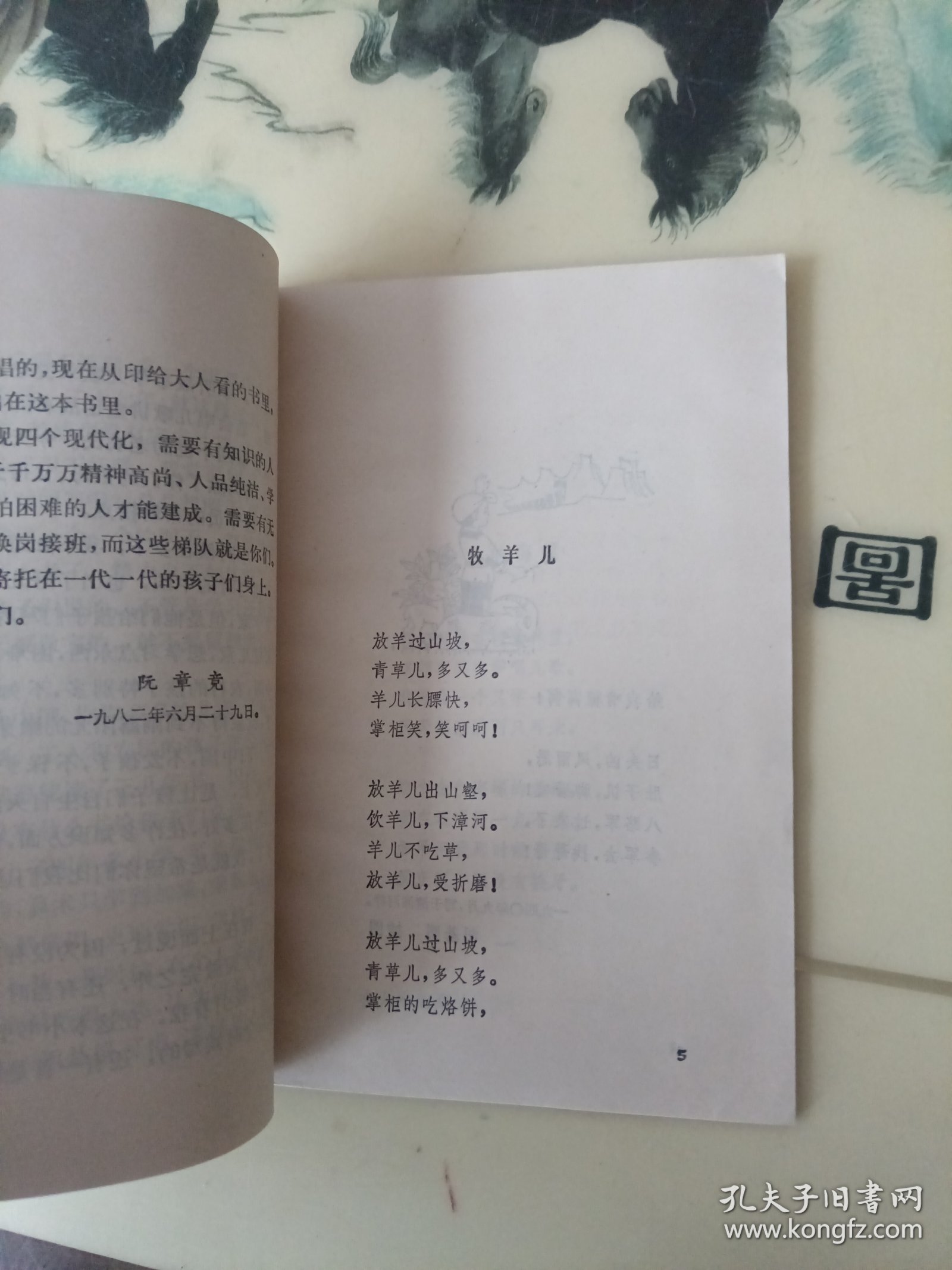 金色的海螺 及其它