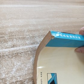 论商品型按劳分配
