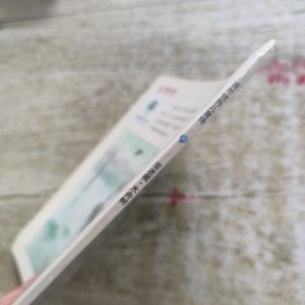 捉迷藏·木舟树/百年优秀儿童诗